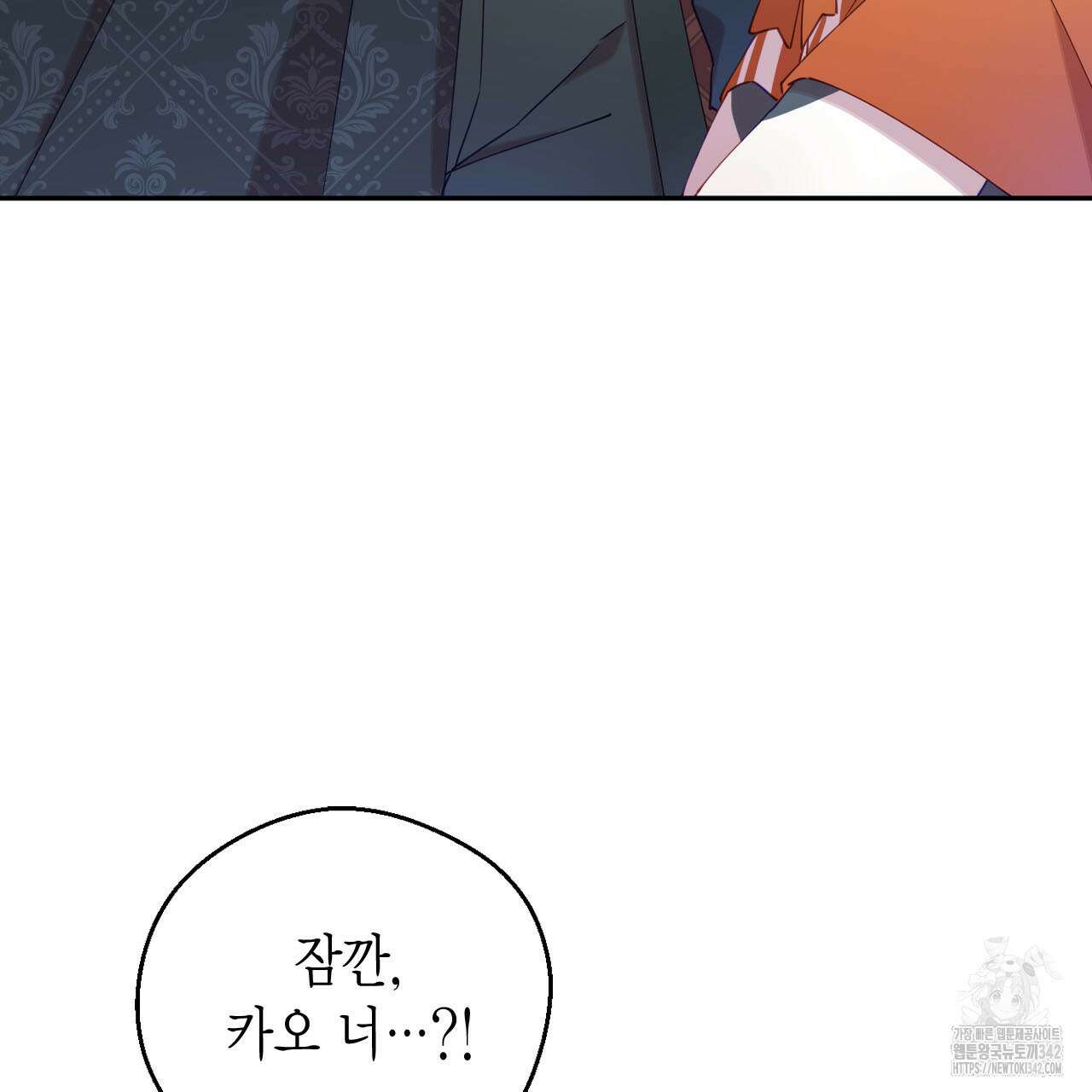 서버 1위 힐러지만 힐은 못합니다 20화 28