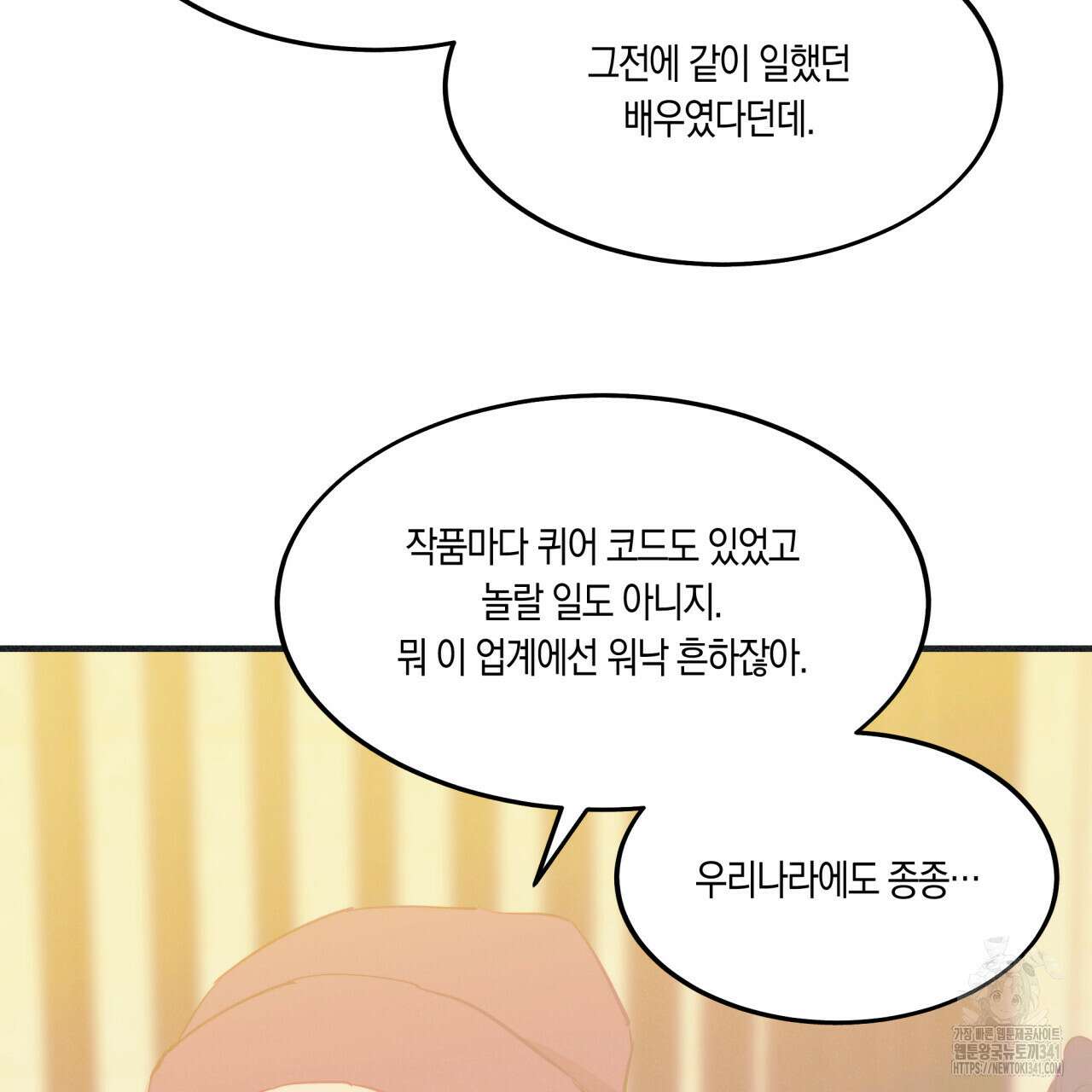 드라마틱 시그널 29화 6