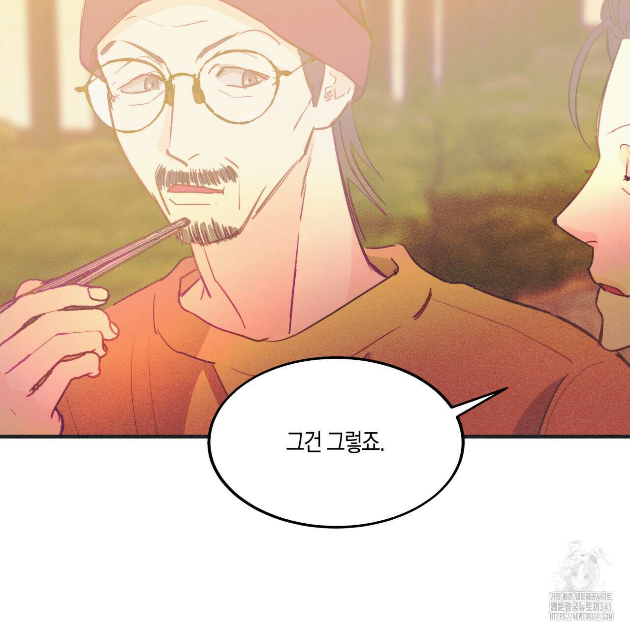 드라마틱 시그널 29화 7