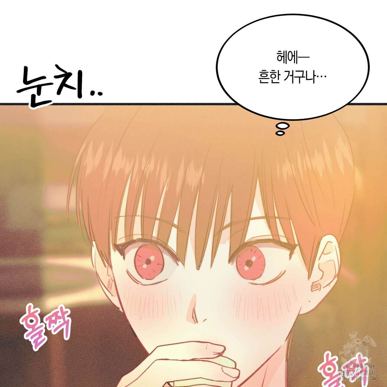 드라마틱 시그널 29화 8