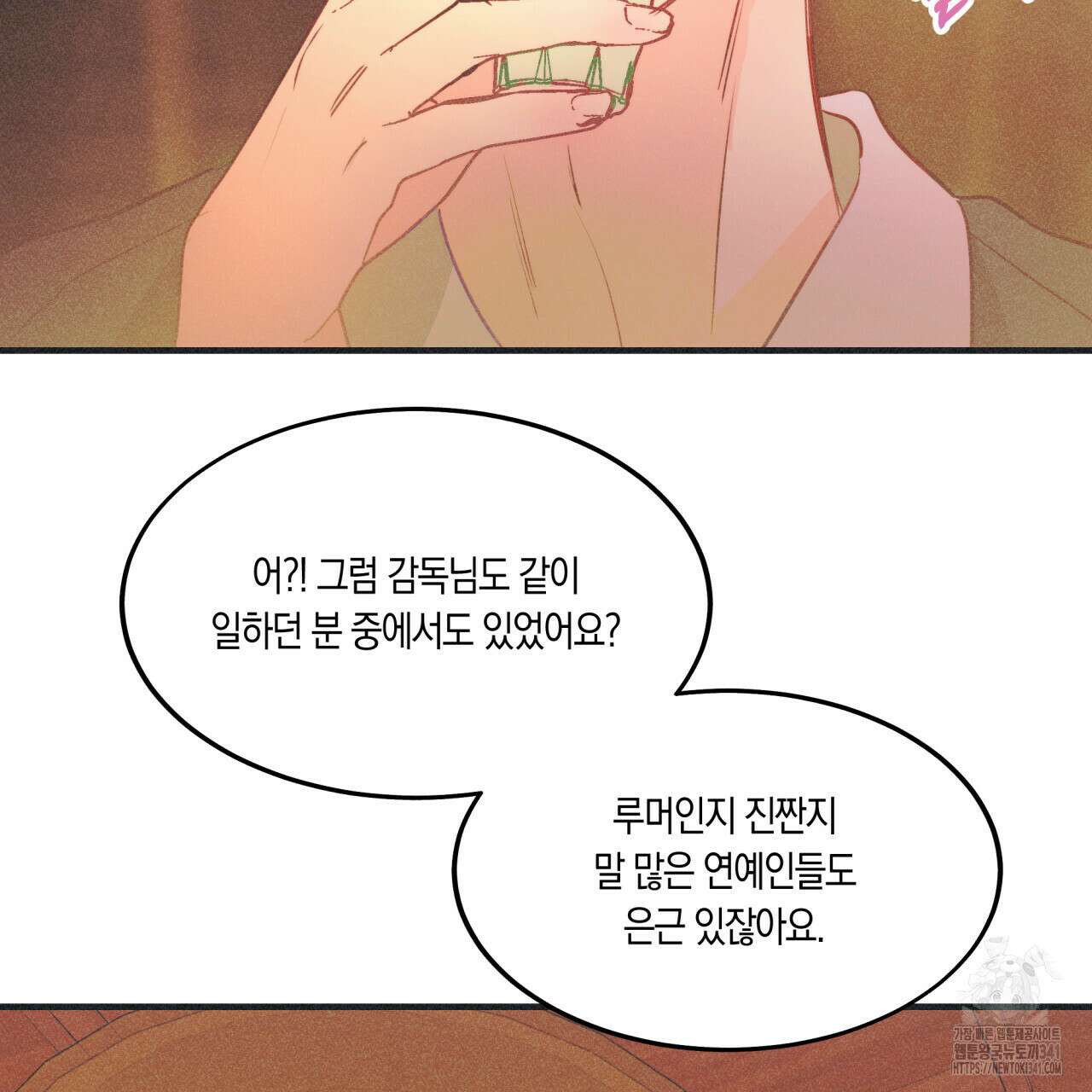 드라마틱 시그널 29화 9