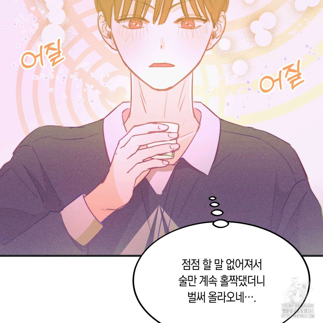 드라마틱 시그널 29화 12