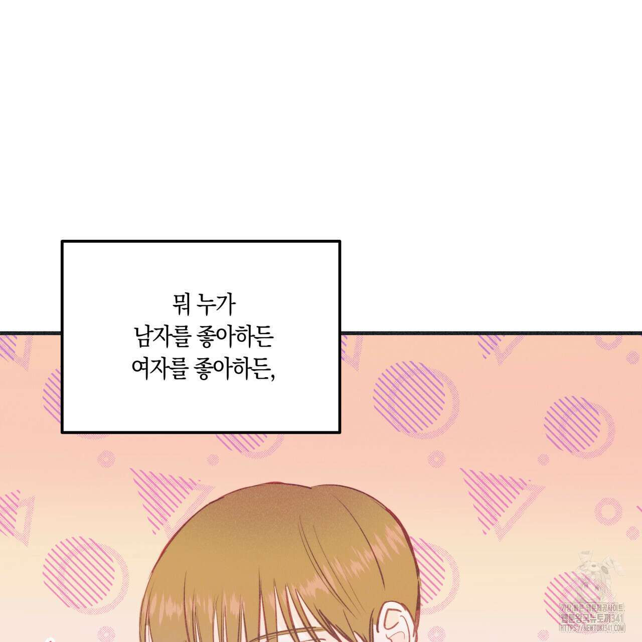 드라마틱 시그널 29화 17