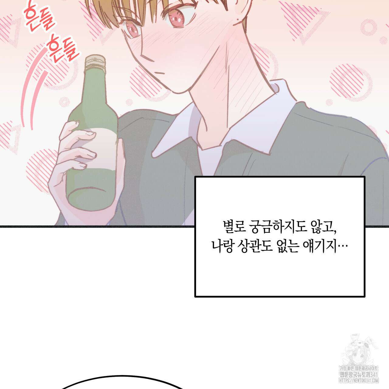 드라마틱 시그널 29화 18