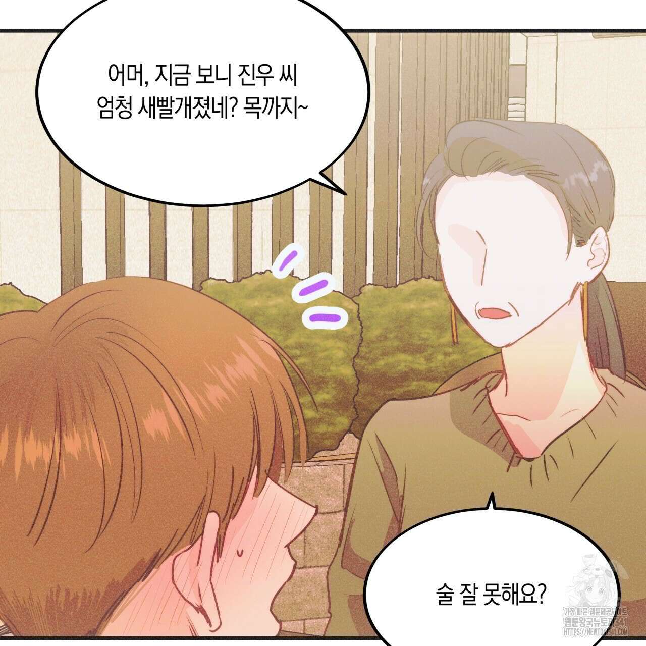 드라마틱 시그널 29화 19