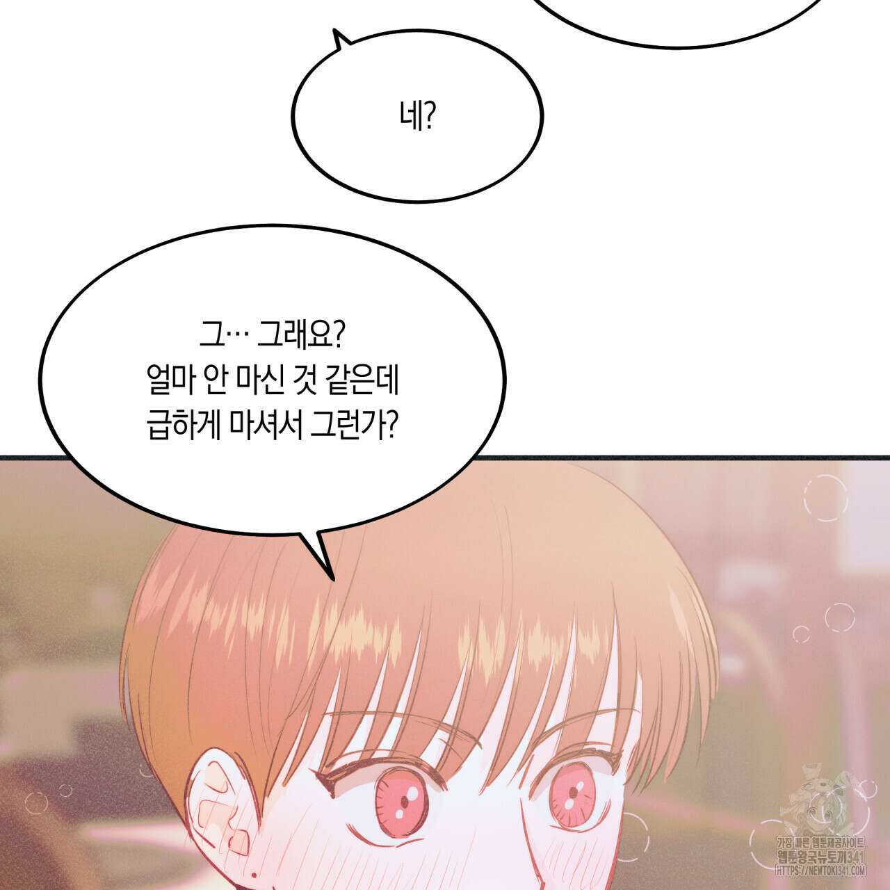 드라마틱 시그널 29화 20
