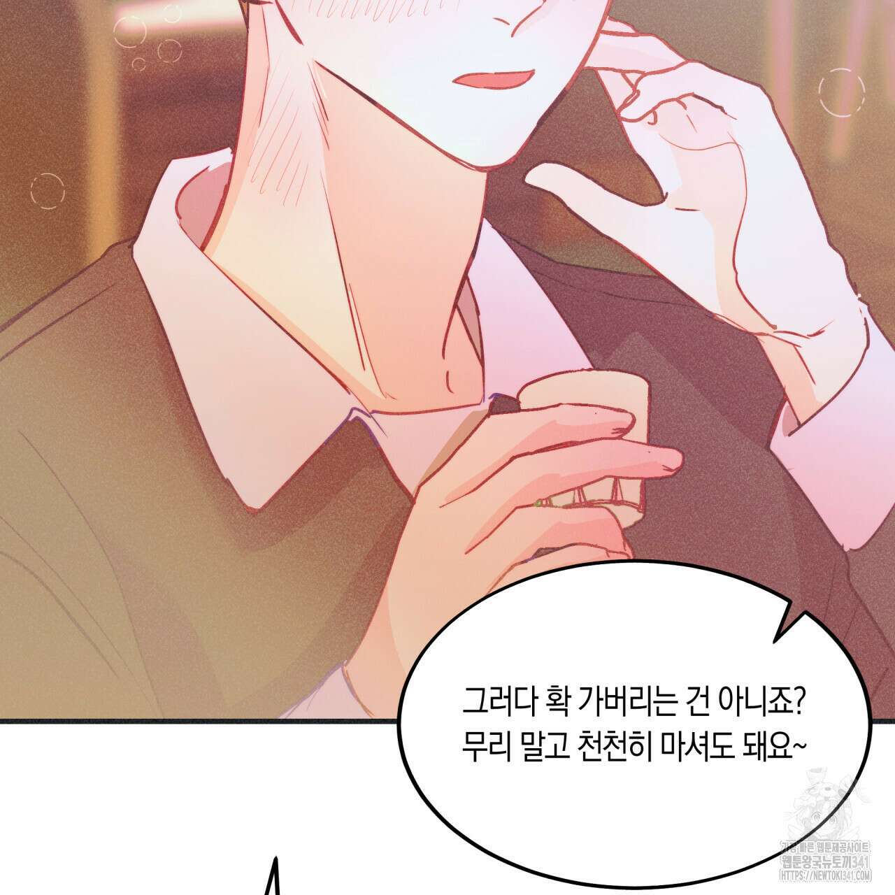 드라마틱 시그널 29화 21