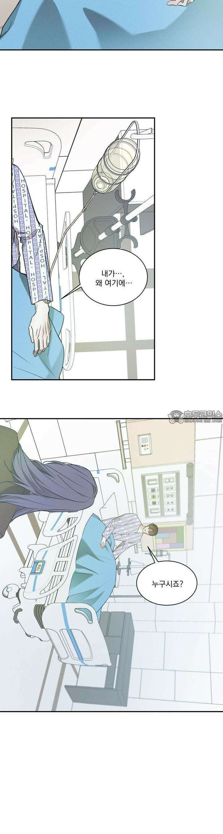 해수면의 아르페지오 67화 3