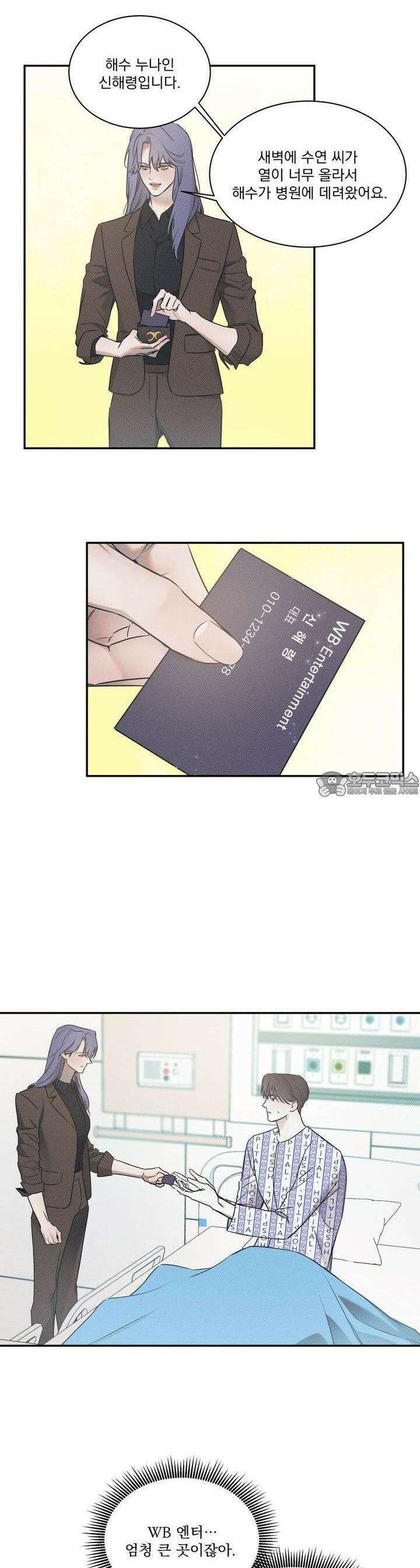 해수면의 아르페지오 67화 4