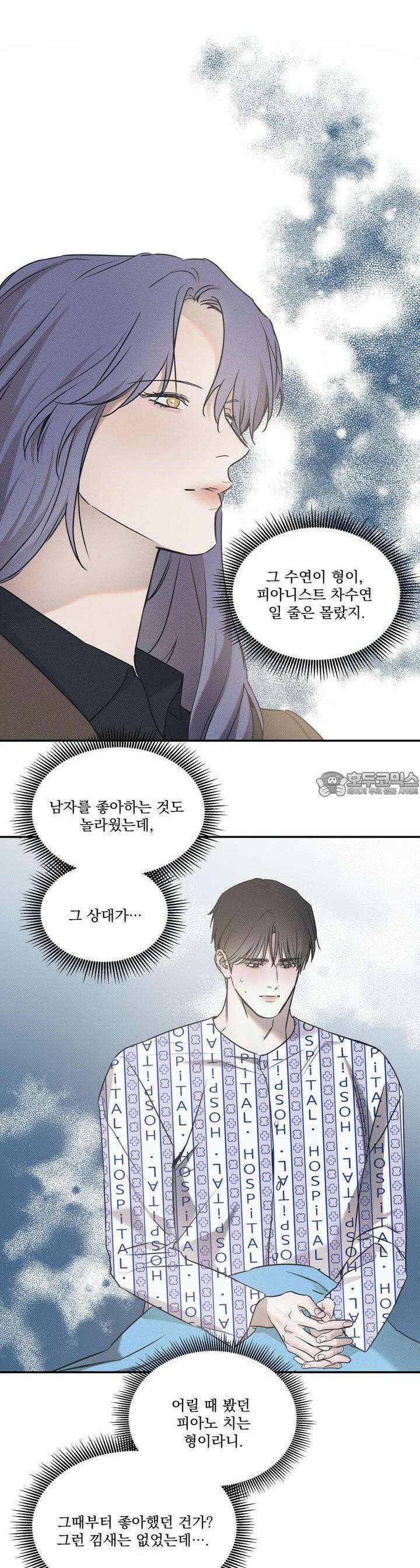 해수면의 아르페지오 67화 8