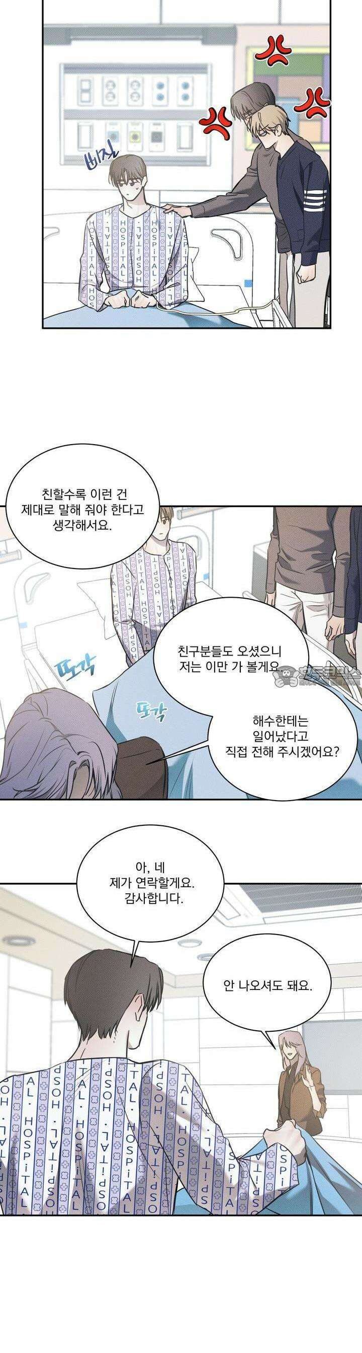 해수면의 아르페지오 67화 11