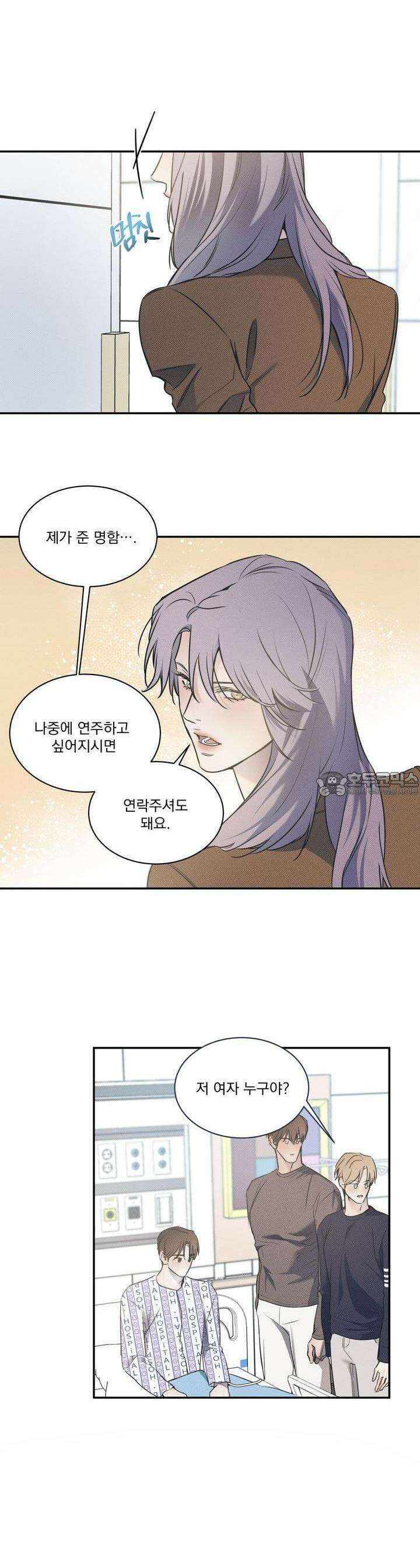 해수면의 아르페지오 67화 12
