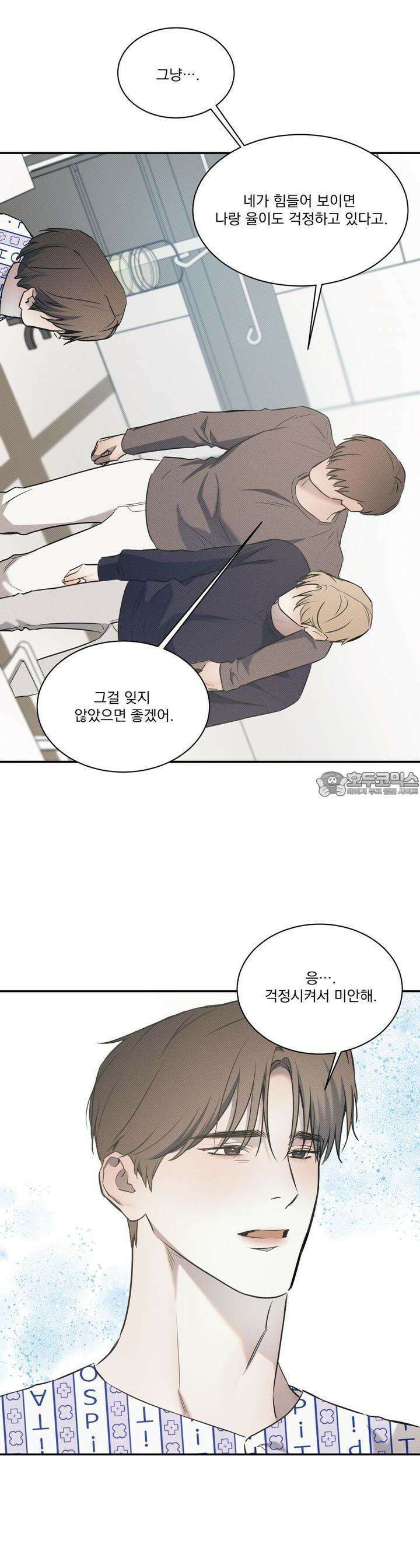 해수면의 아르페지오 67화 17