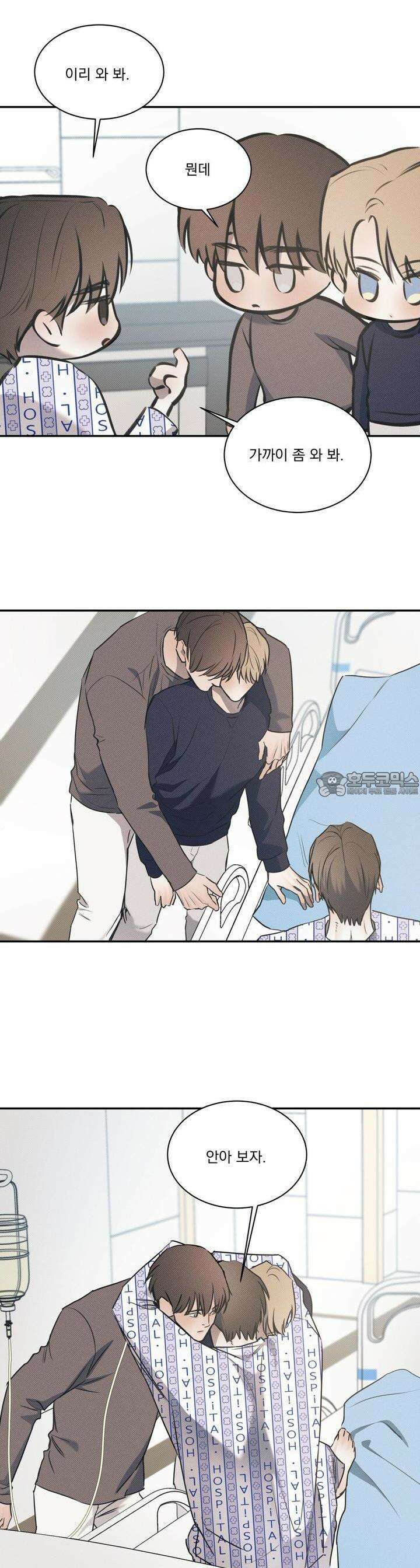 해수면의 아르페지오 67화 18