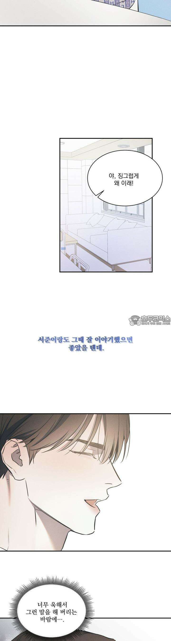 해수면의 아르페지오 67화 19