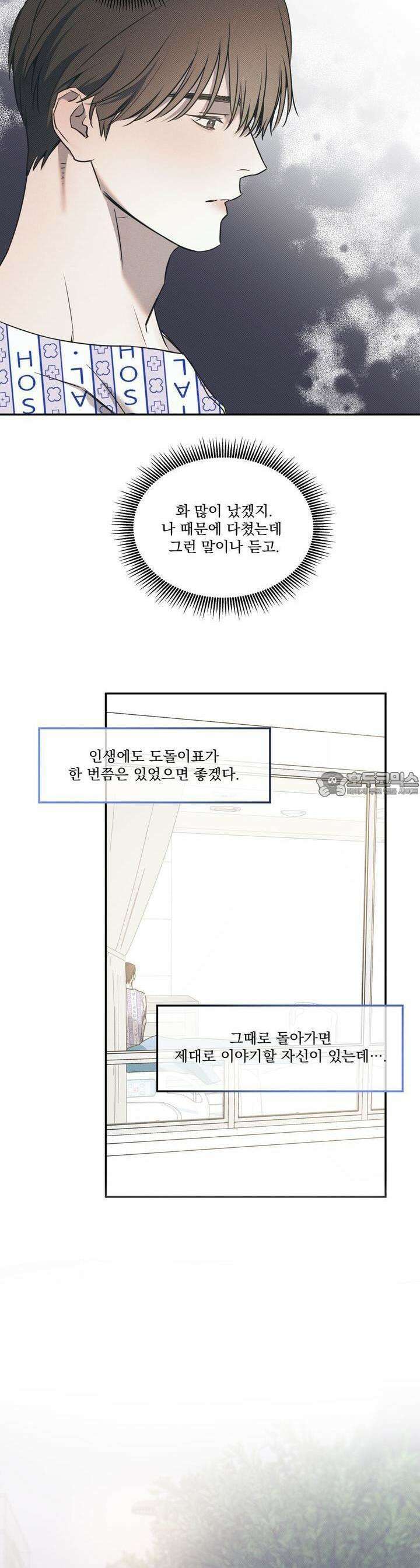 해수면의 아르페지오 67화 20