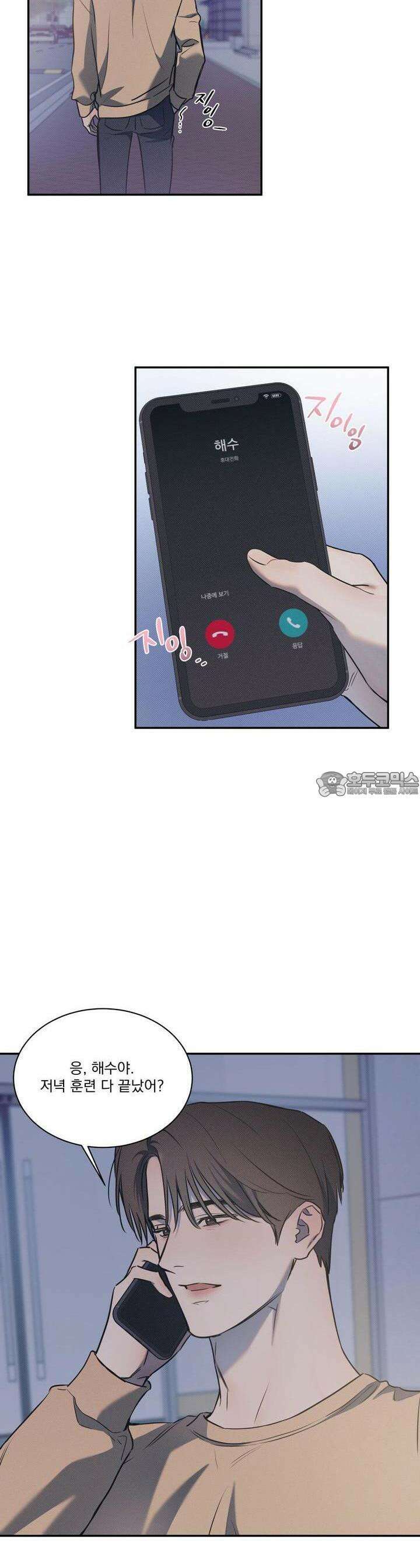 해수면의 아르페지오 67화 23