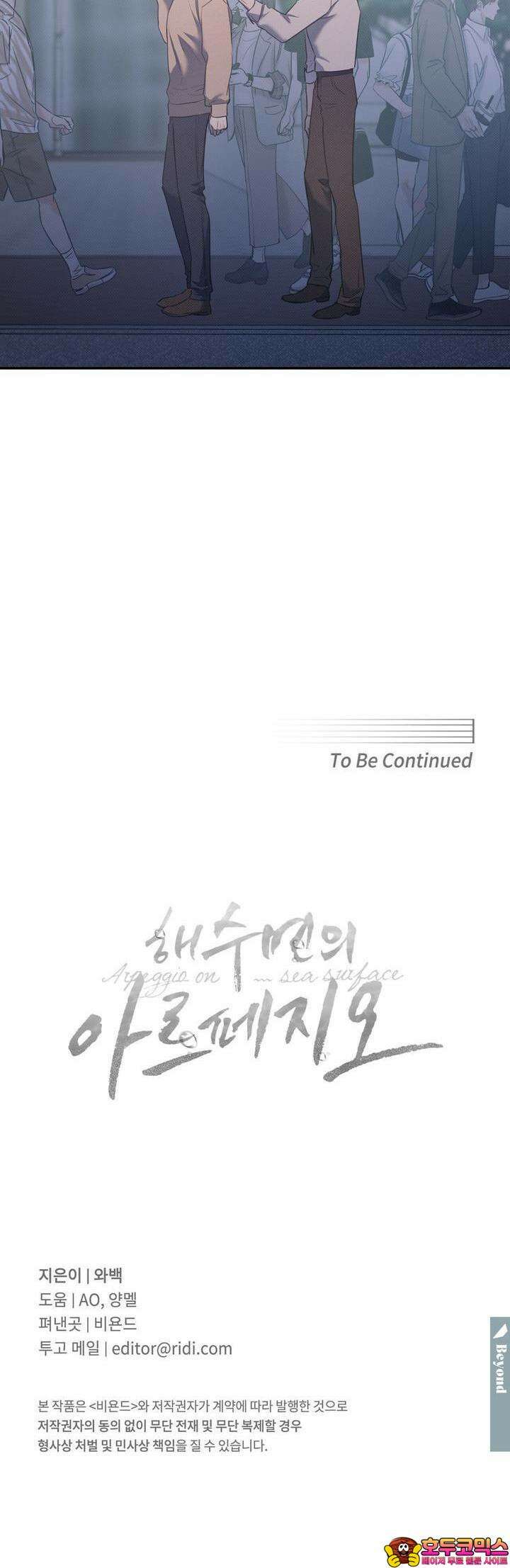 해수면의 아르페지오 67화 27