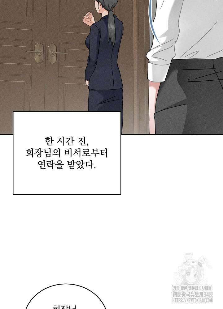 엘리베이터 안에서 53화 4