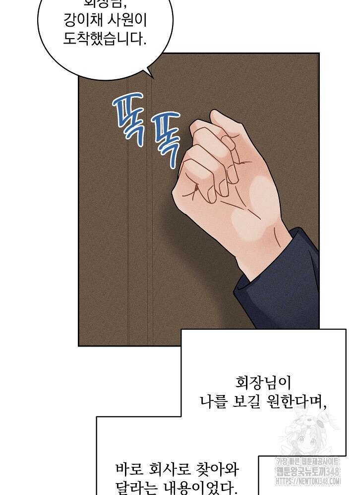 엘리베이터 안에서 53화 5