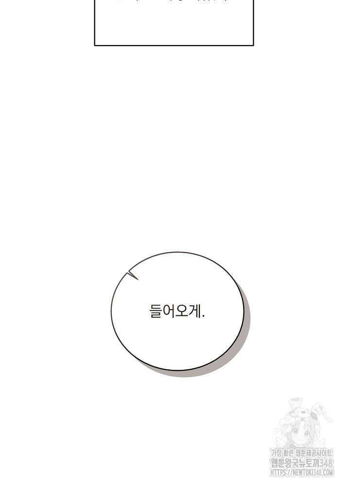 엘리베이터 안에서 53화 6