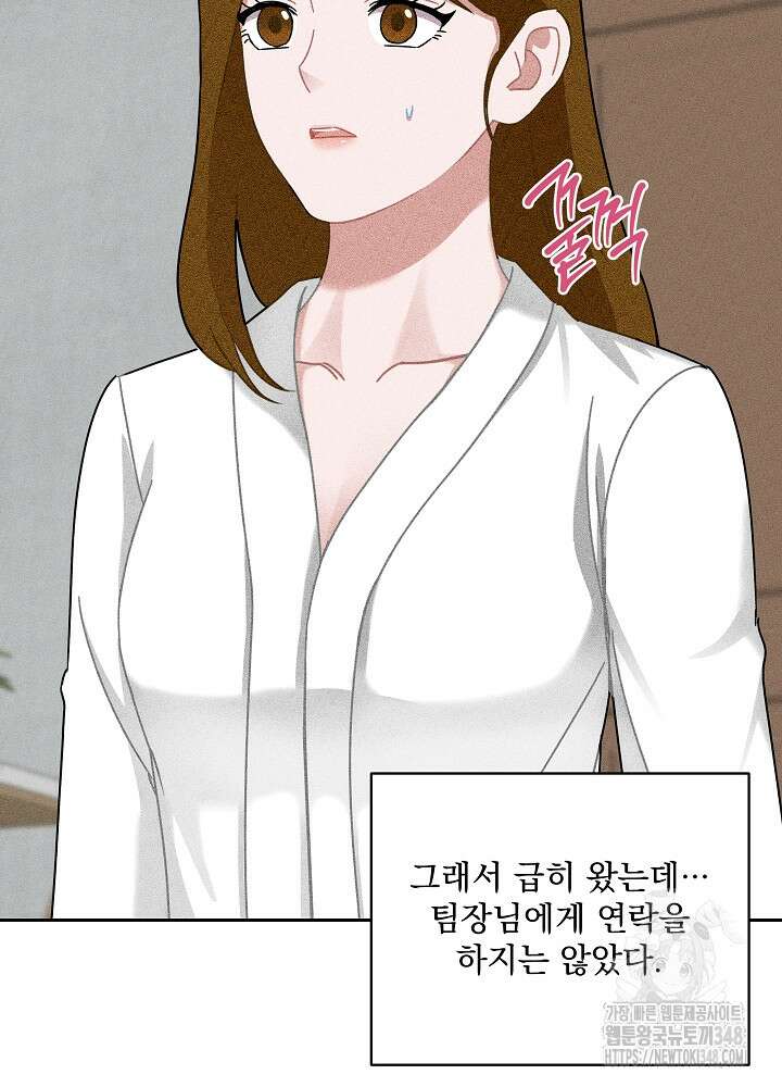 엘리베이터 안에서 53화 11