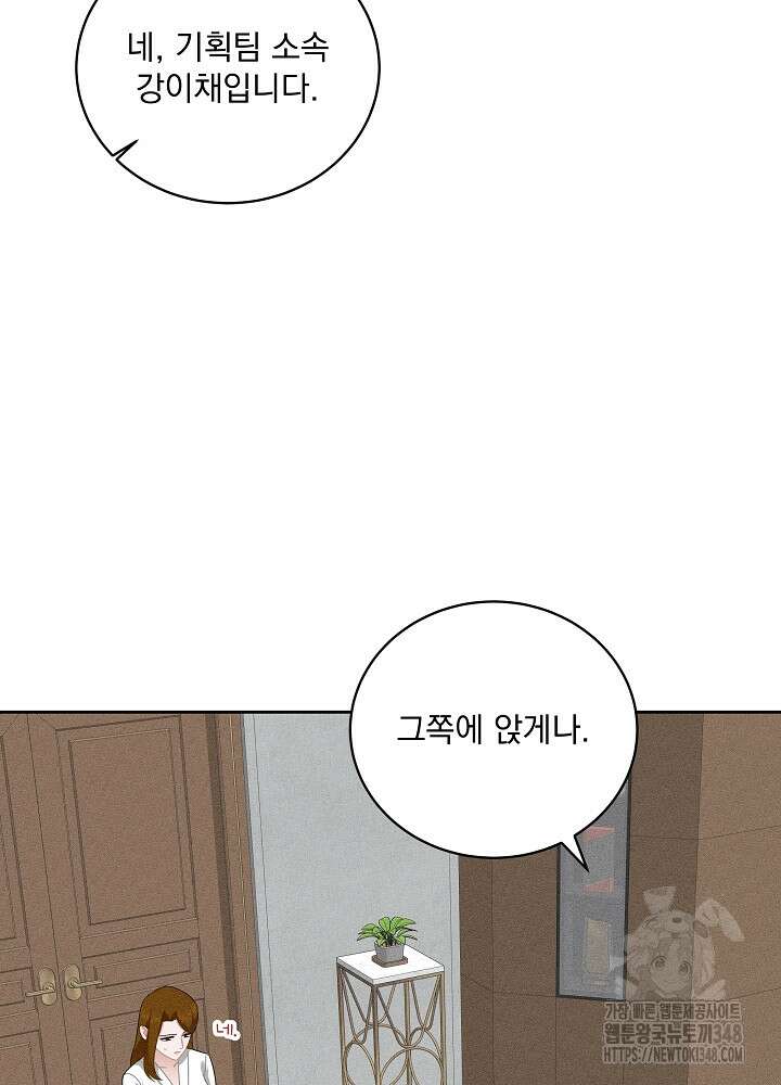엘리베이터 안에서 53화 16