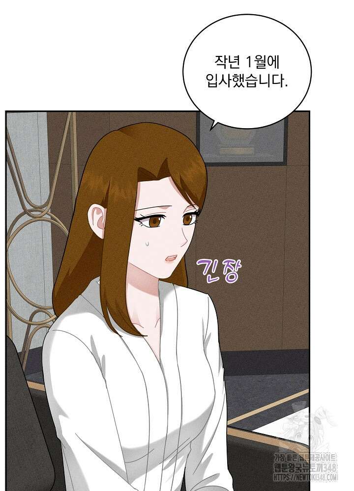 엘리베이터 안에서 53화 20