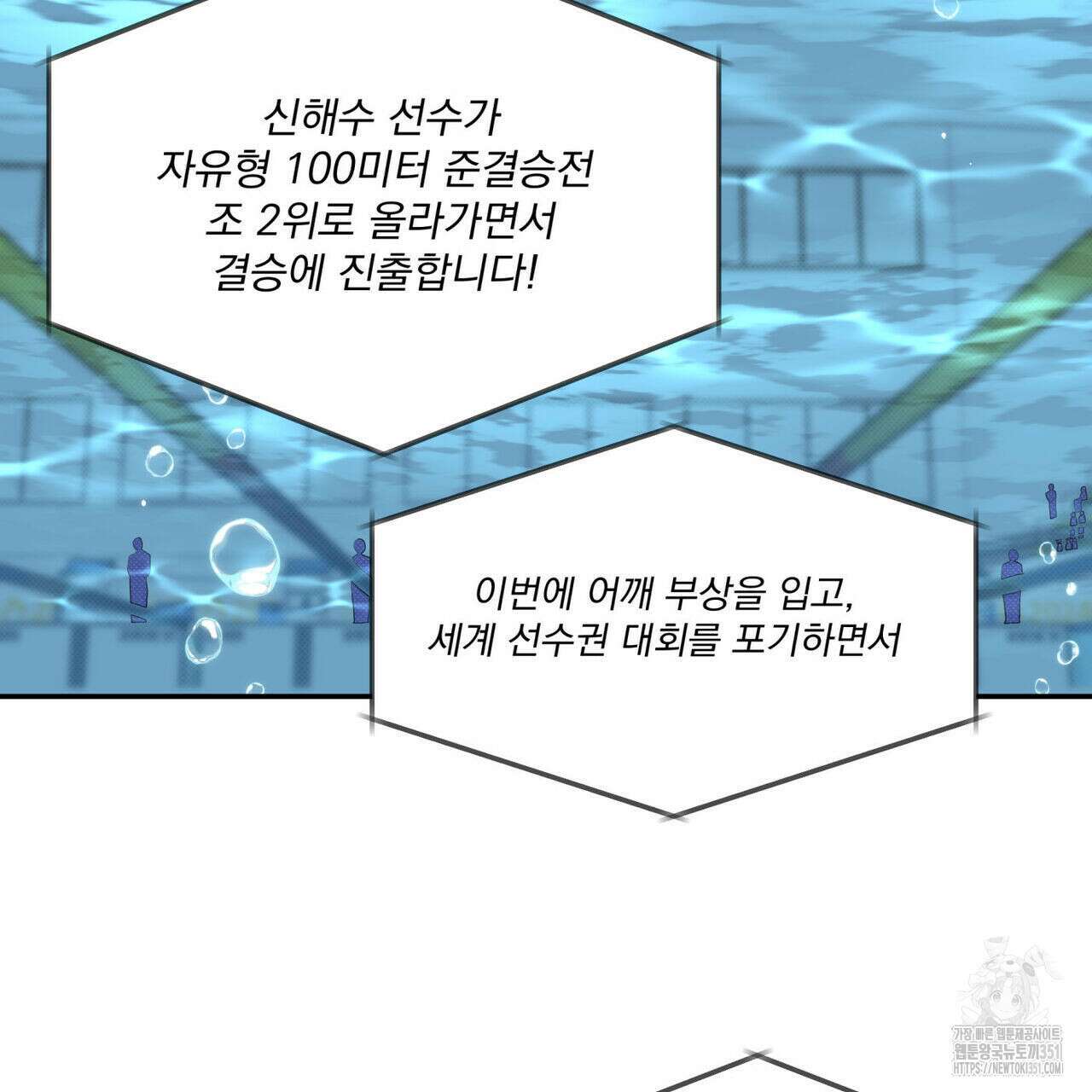해수면의 아르페지오 77화 8
