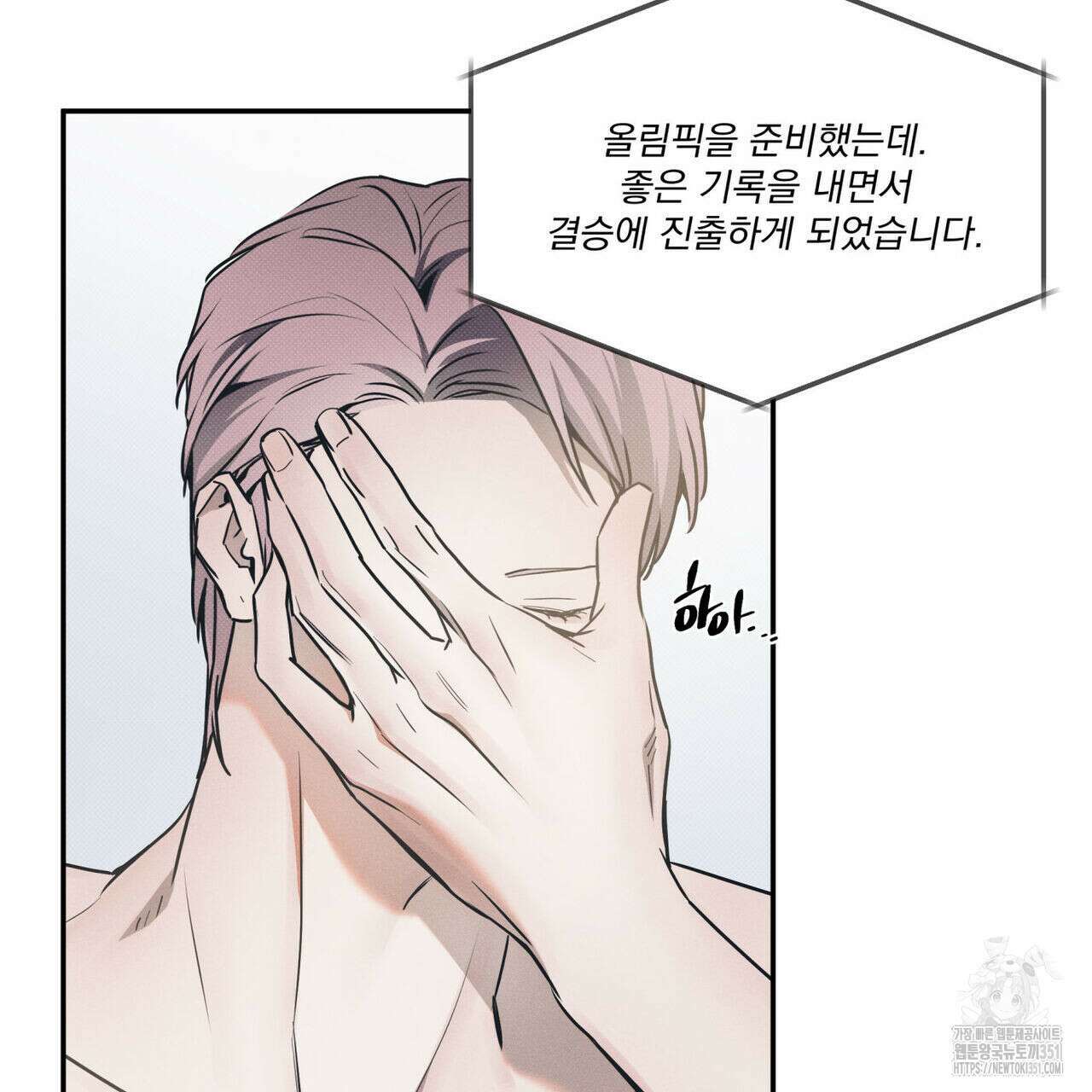 해수면의 아르페지오 77화 9