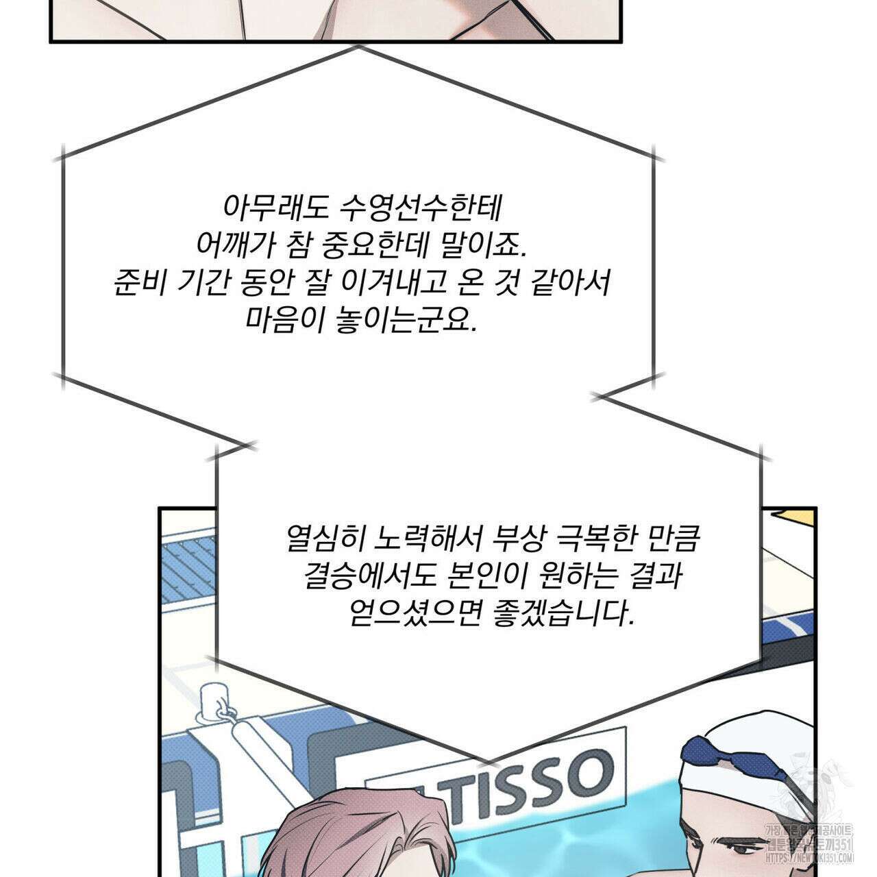 해수면의 아르페지오 77화 10