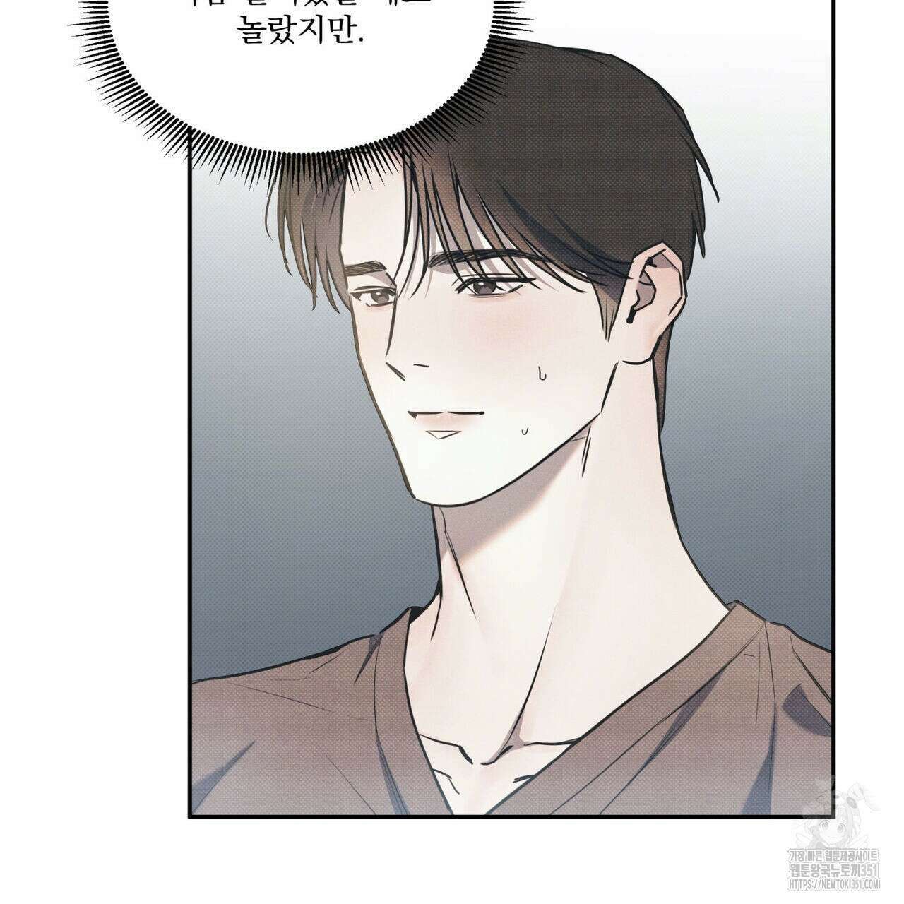 해수면의 아르페지오 77화 20