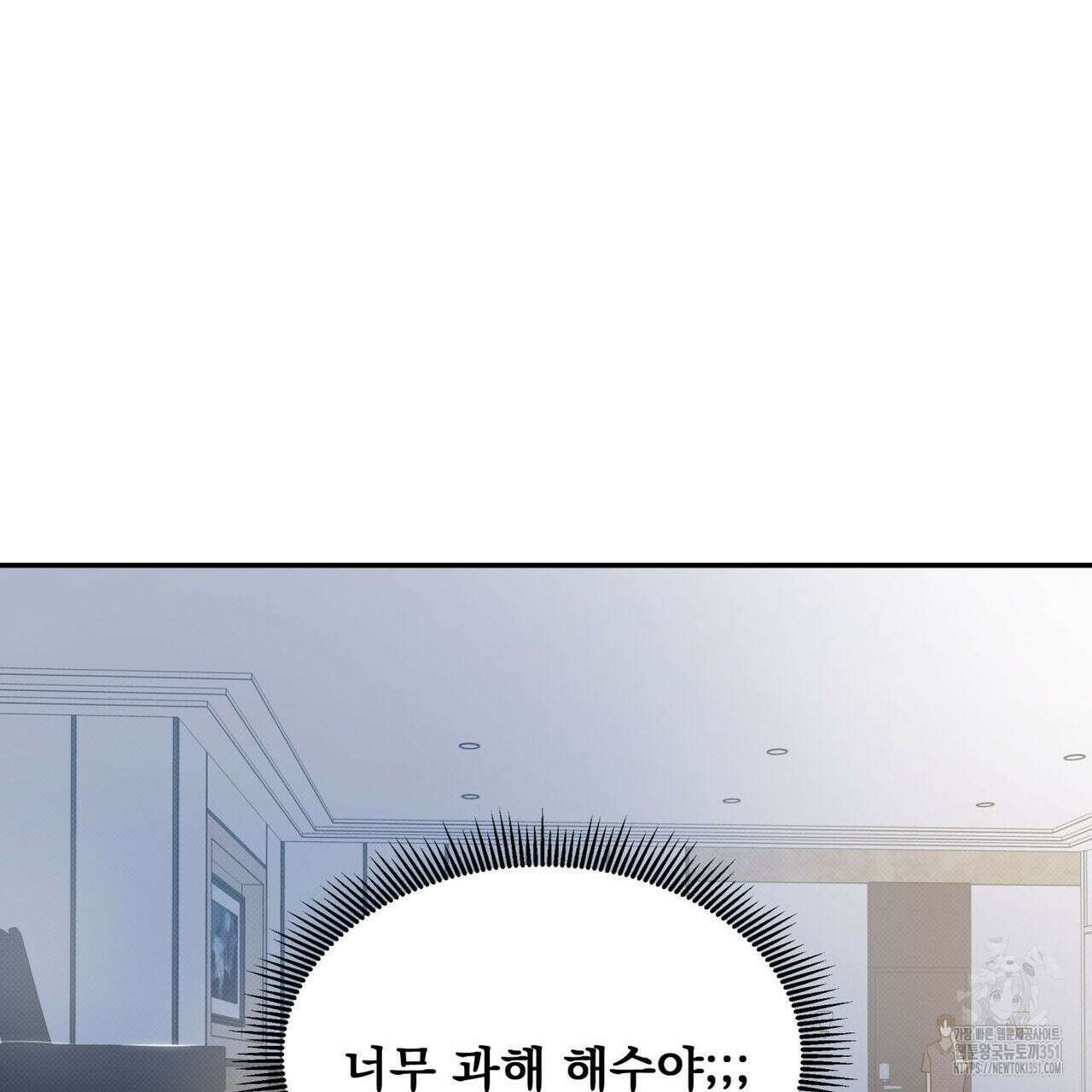 해수면의 아르페지오 77화 21