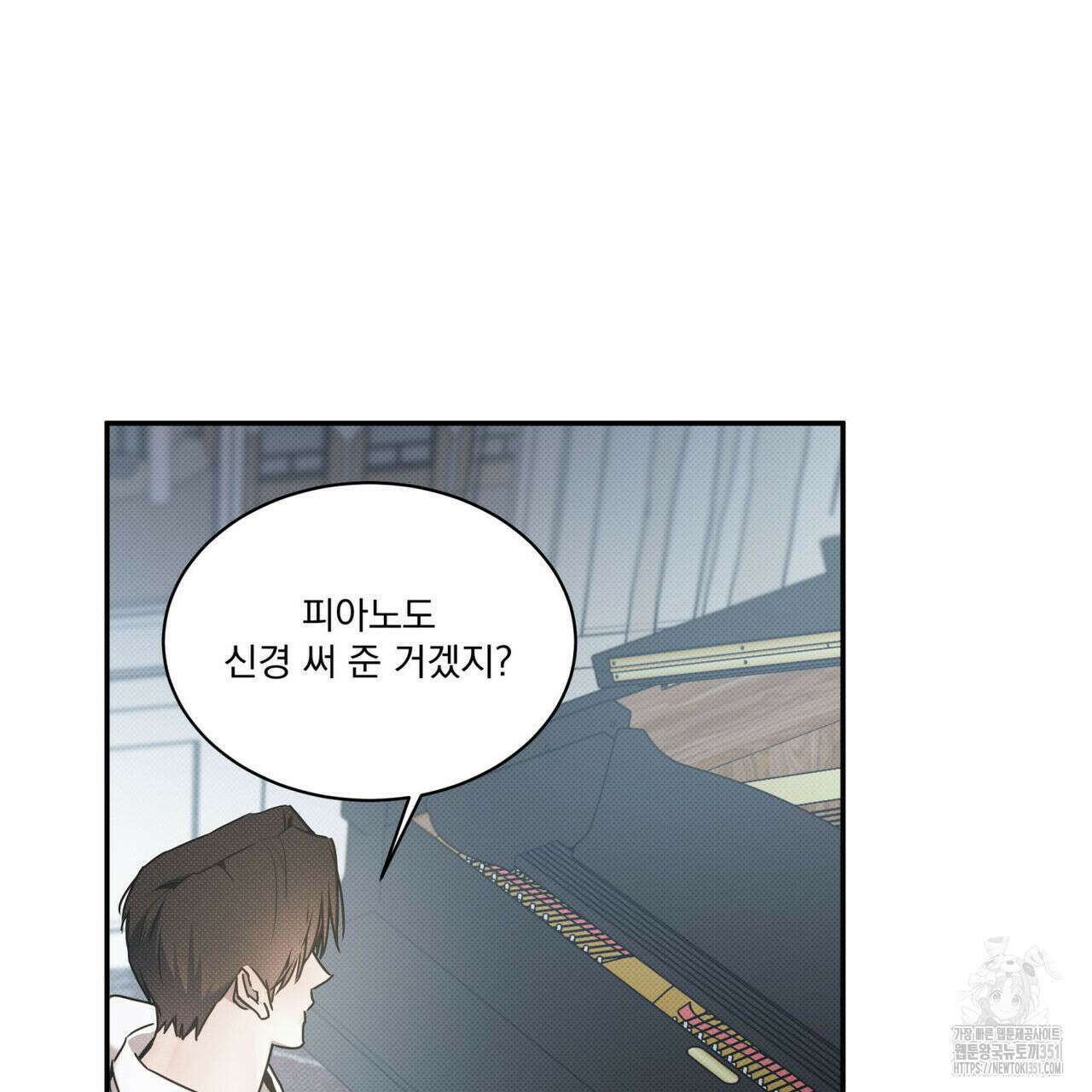 해수면의 아르페지오 77화 25