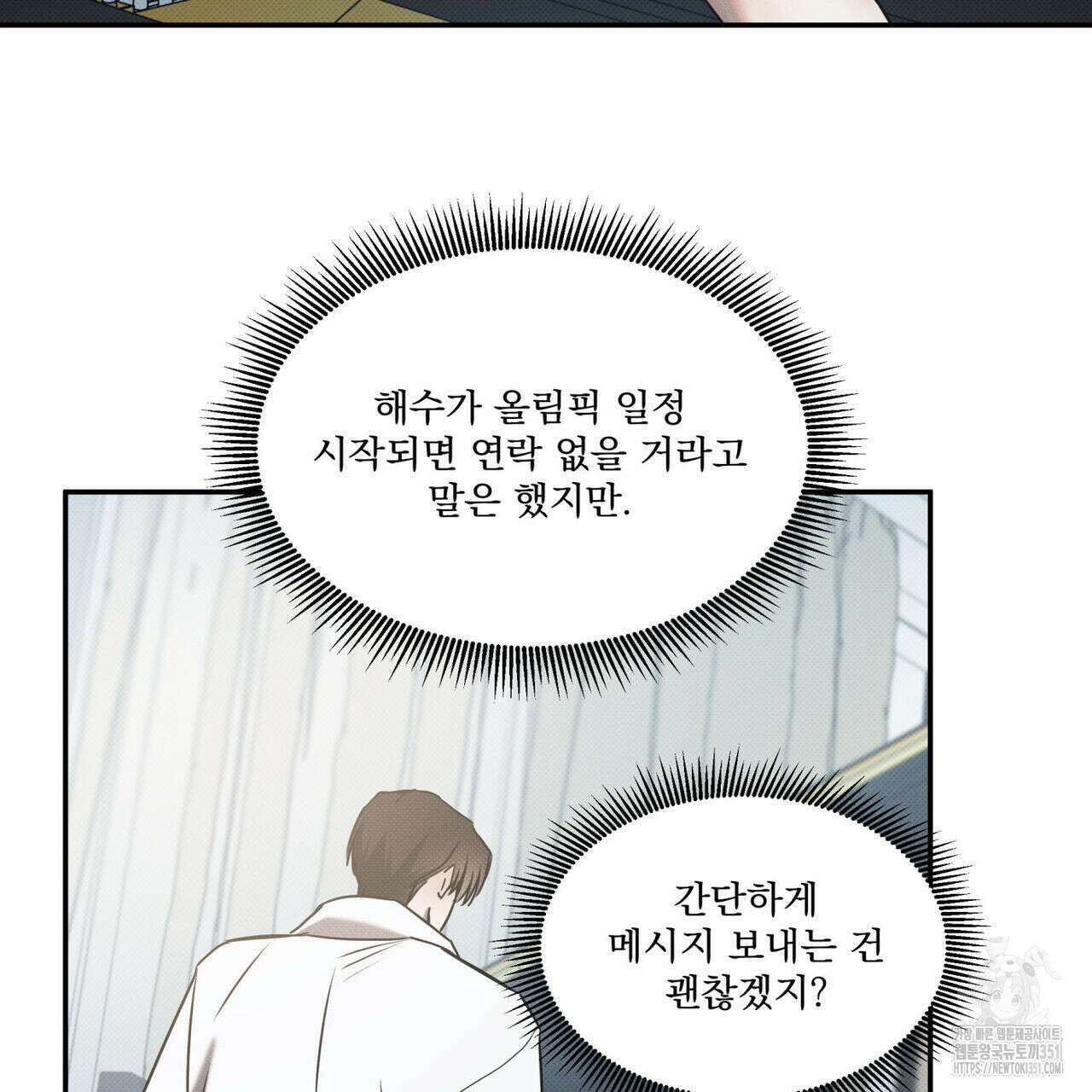 해수면의 아르페지오 77화 30
