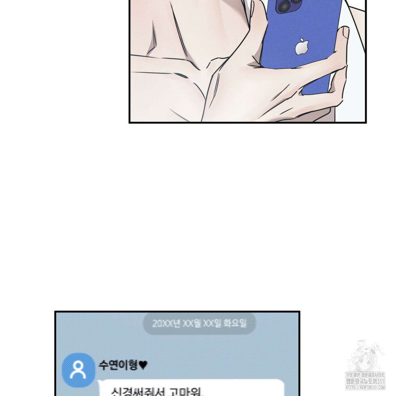 해수면의 아르페지오 77화 39