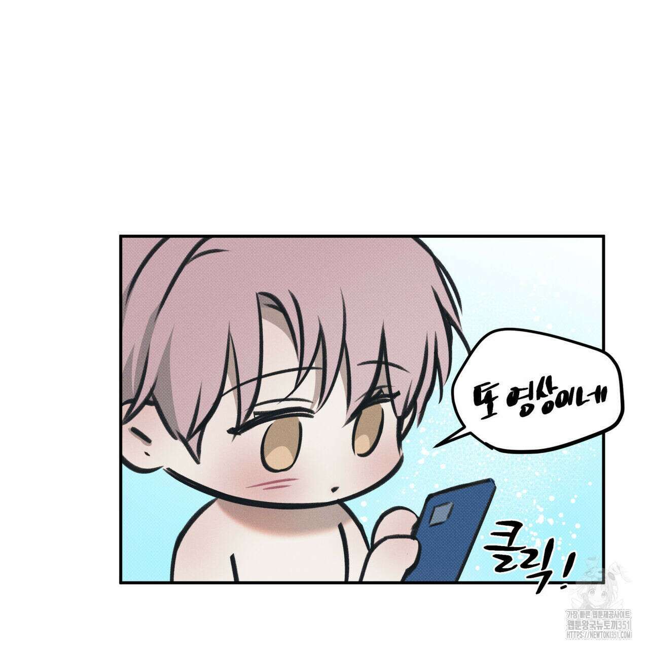해수면의 아르페지오 77화 41