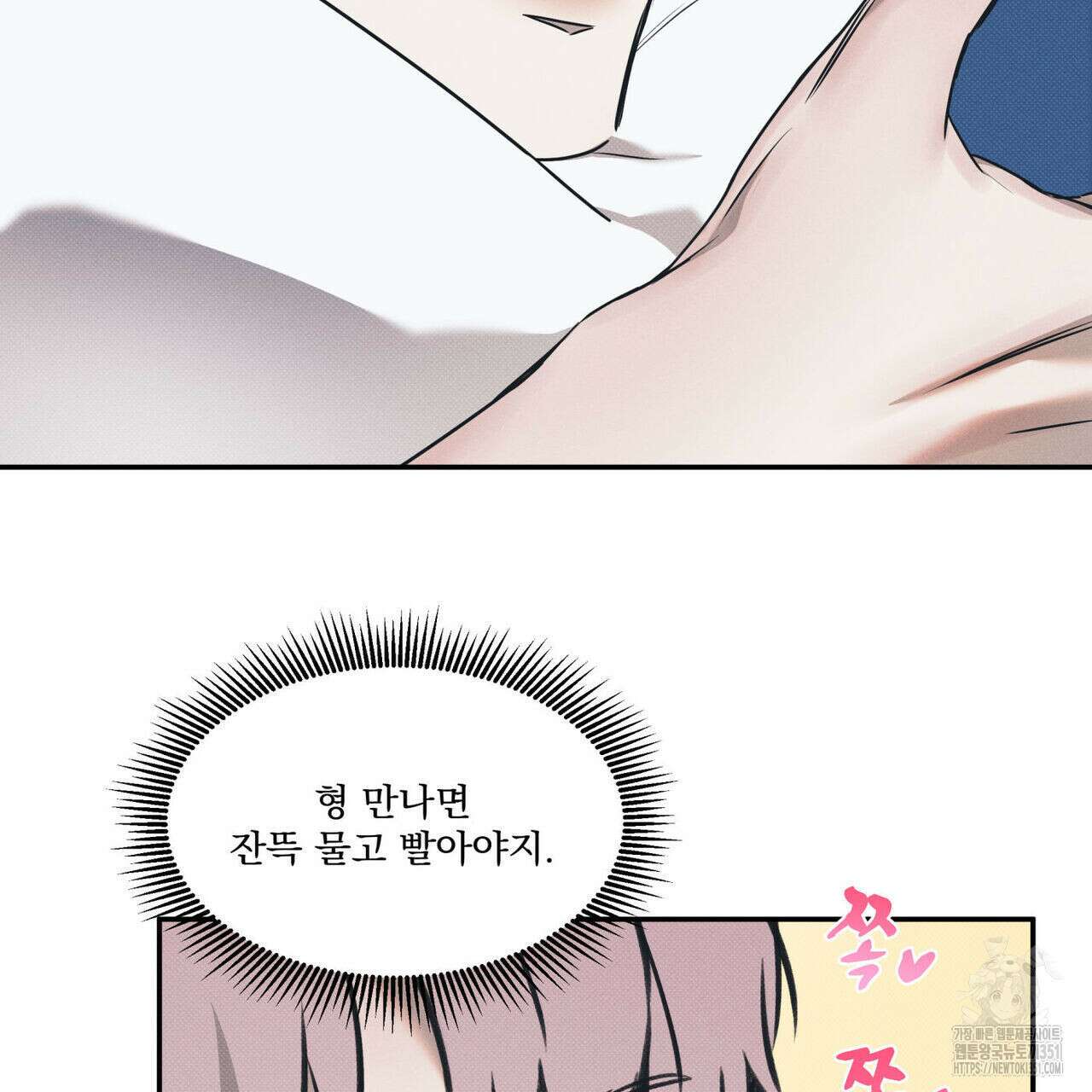 해수면의 아르페지오 77화 45