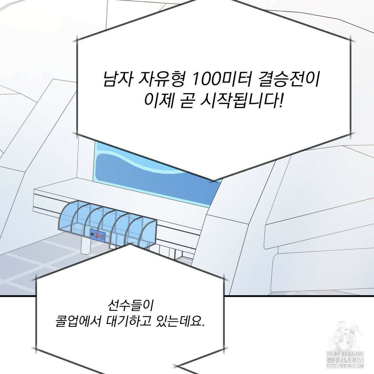 해수면의 아르페지오 77화 49