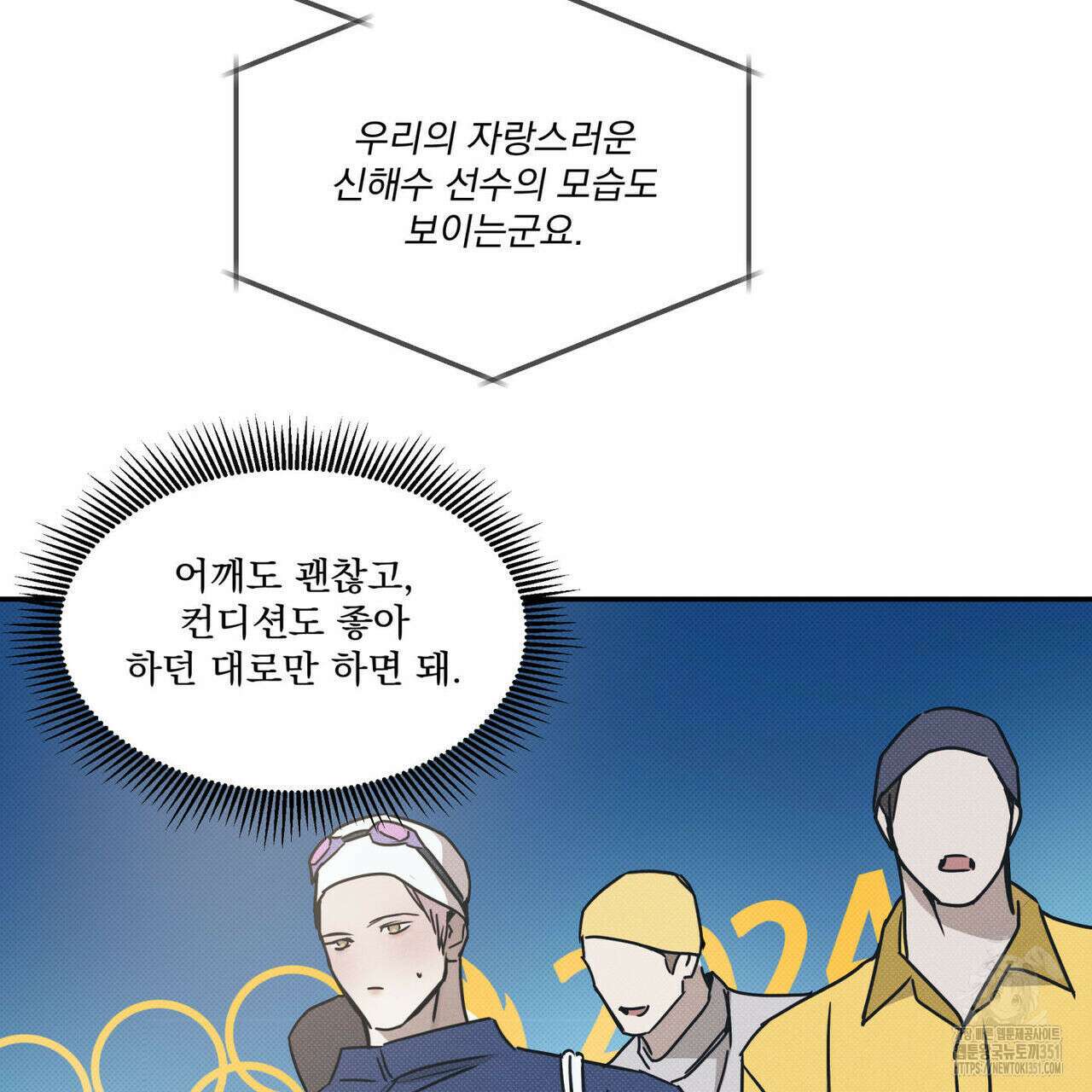 해수면의 아르페지오 77화 50