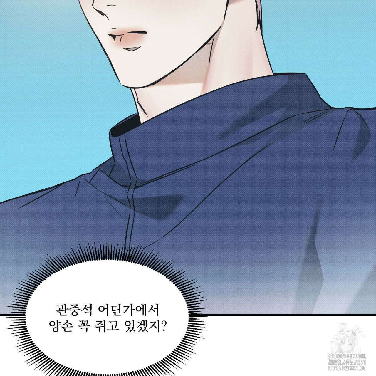 해수면의 아르페지오 77화 53