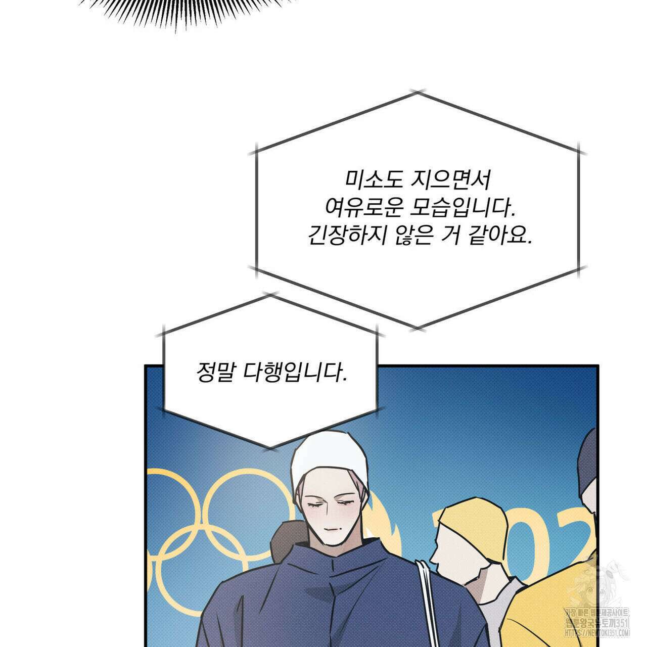 해수면의 아르페지오 77화 54