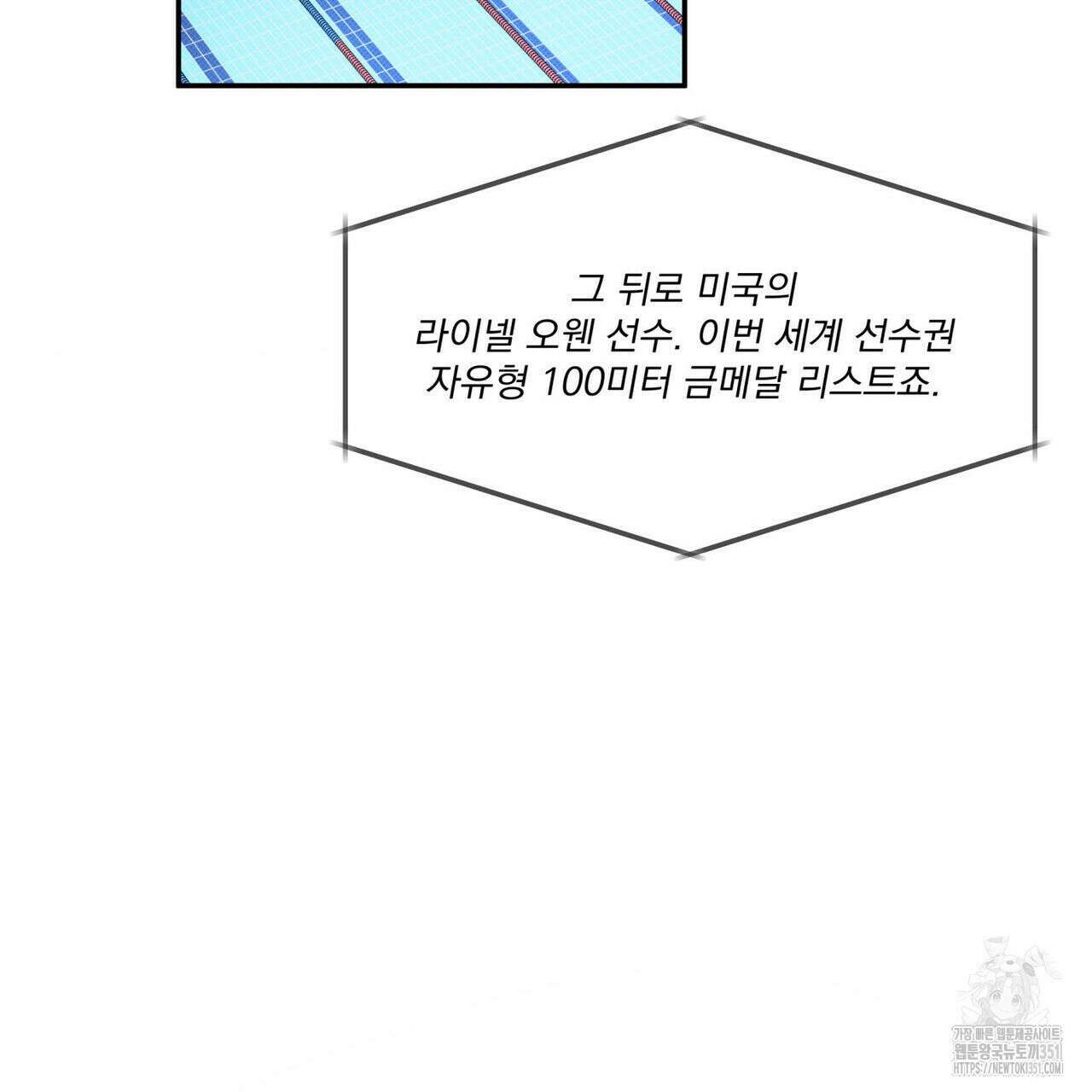 해수면의 아르페지오 77화 57