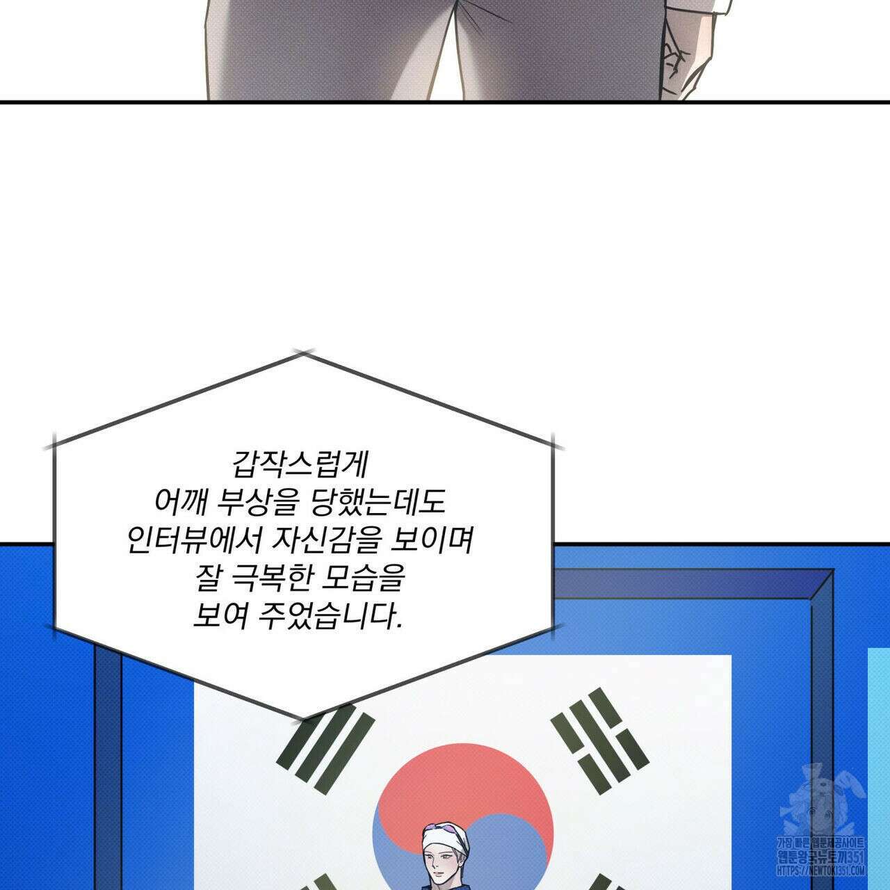 해수면의 아르페지오 77화 60