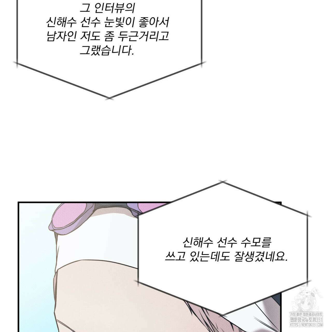 해수면의 아르페지오 77화 62