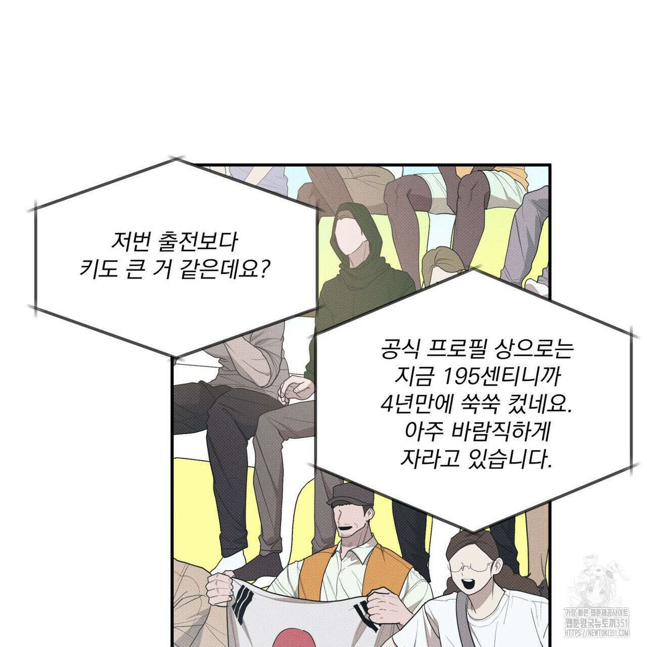 해수면의 아르페지오 77화 64