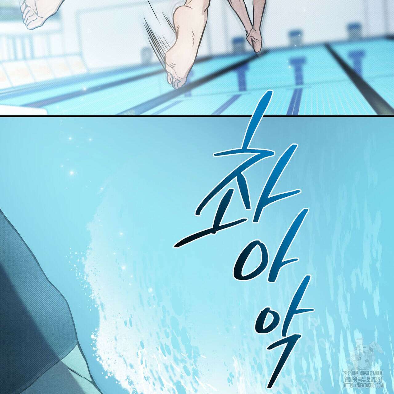 해수면의 아르페지오 77화 74
