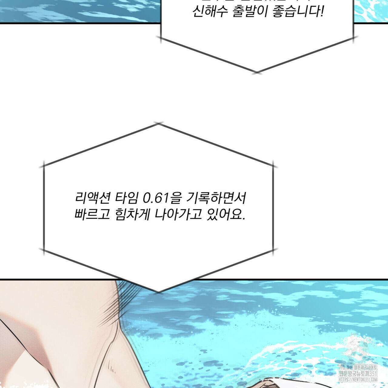 해수면의 아르페지오 77화 76