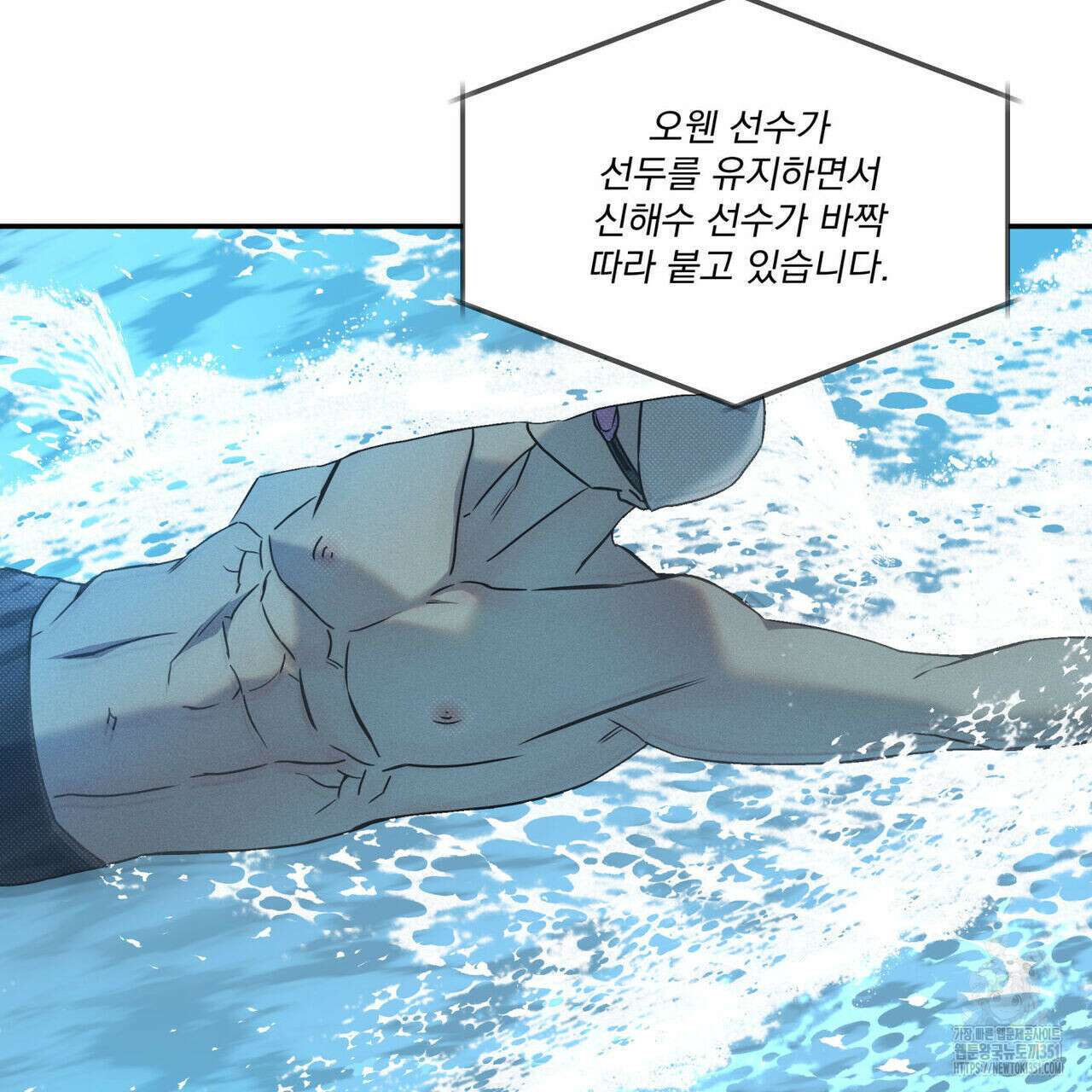 해수면의 아르페지오 77화 78