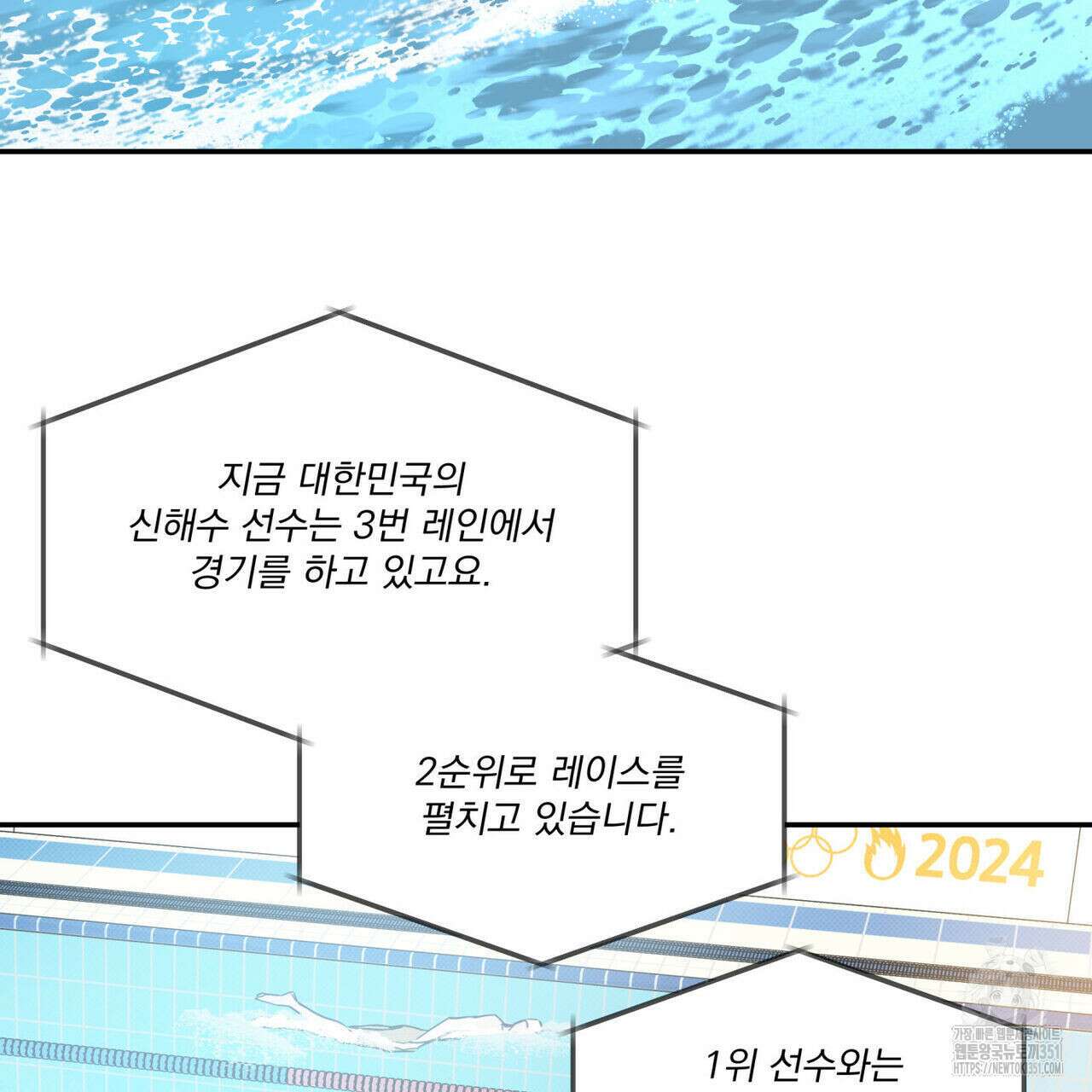 해수면의 아르페지오 77화 79